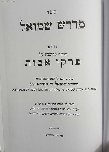 מדרש שמואל על מסכת אבות