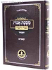 מסכת אבות עם פירוש 'נוצר חסד' / ר' יצחק אייזיק יהודה יחיאל סאפרין מקאמרנא