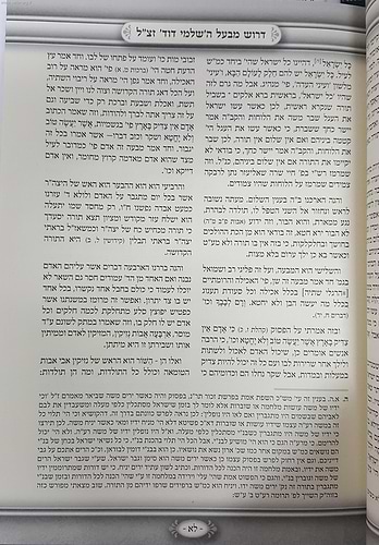 משנה שכיר על מסכת אבות / ר' ישכר שלמה טייכטאל הי