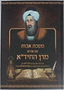 פירוש החיד"א על מסכת אבות