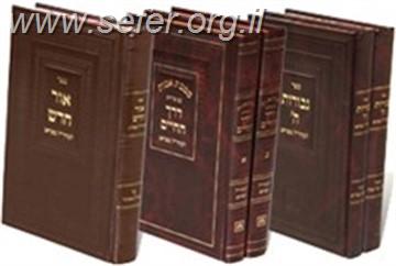 ספרי המהר"ל - דרך החיים - אבות ב