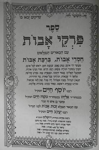 פרקי אבות עם ביאורי רבינו יוסף חיים ב' כרכים החדש / בן איש חי
