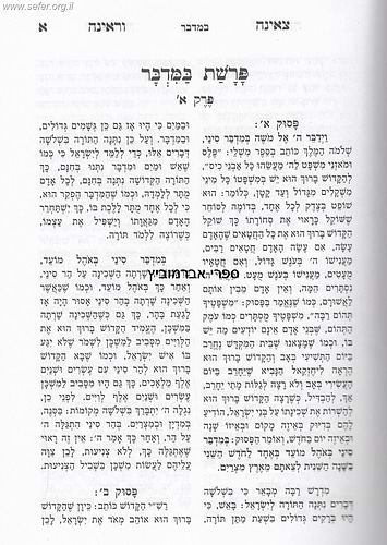 צאינה וראינה ג' כרכים