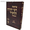 צוואת רבי יהודה החסיד המפואר