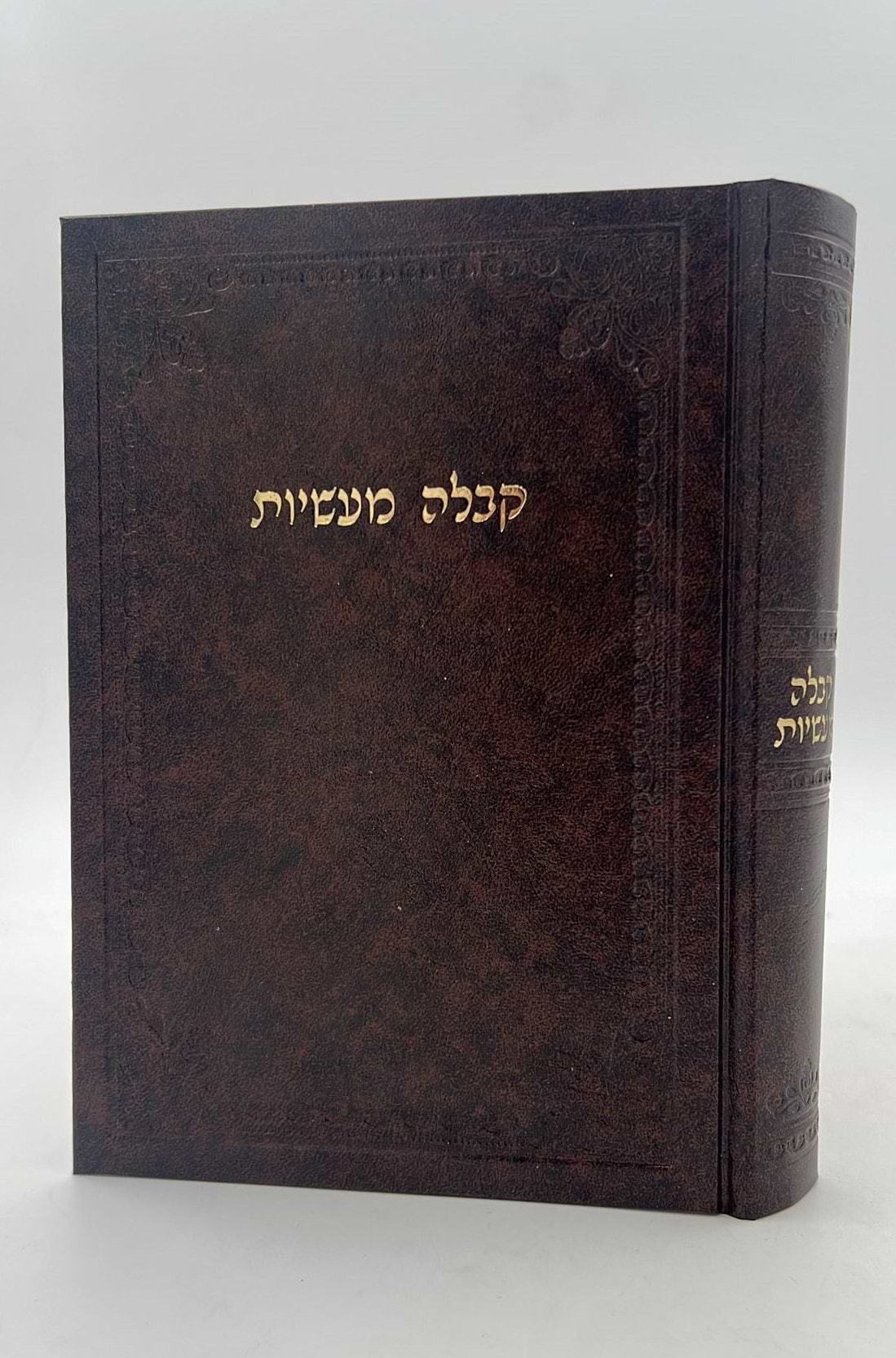 קבלה מעשיות - קמעים וסגולות לחשים, רפואות כוונות ופעולות