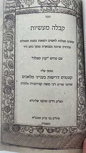 קבלה מעשיות - קמעים וסגולות לחשים, רפואות כוונות ופעולות