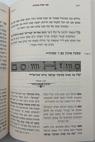 קבלה מעשיות - קמעים וסגולות לחשים, רפואות כוונות ופעולות