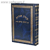 קובץ אגרות חזון איש ג' חלקים ב' כרכים