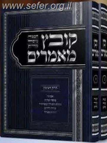 קובץ מאמרים ב