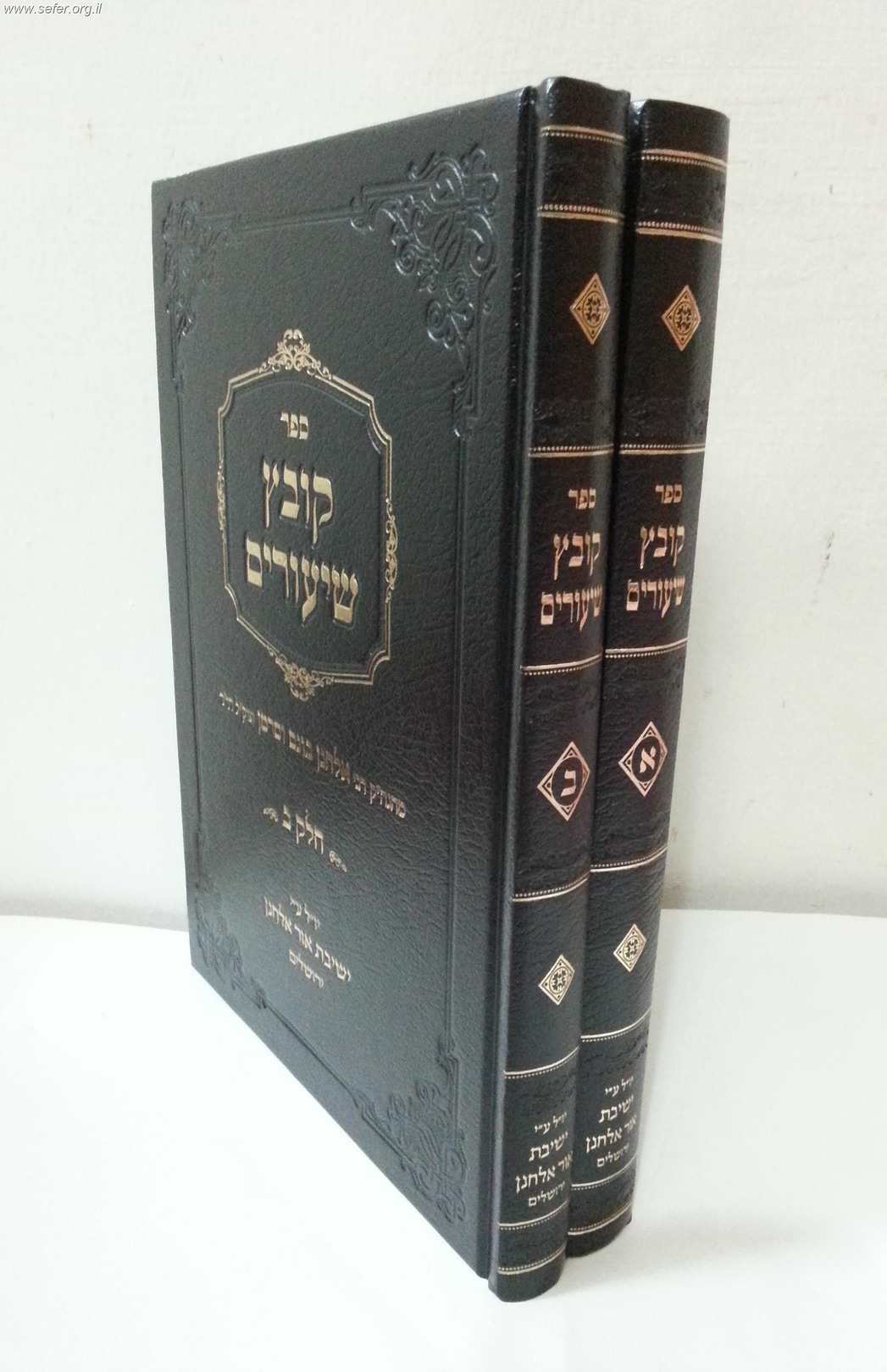 קובץ שיעורים ב