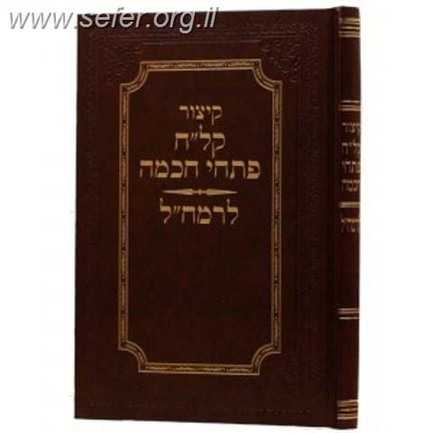 קיצור קל