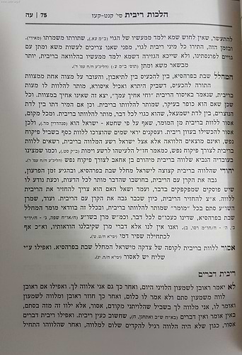 קיצור שולחן ערוך הרב עובדיה ו' כרכים / מהדורה חדשה