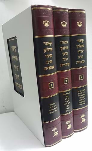 קיצור הרב עובדיה החדש