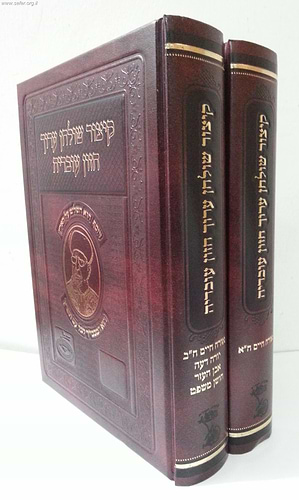  קיצור שולחן ערוך הרב עובדיה ו' כרכים / מהדורה חדשה