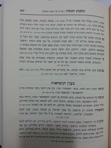  קיצור שולחן ערוך הרב עובדיה ו' כרכים / מהדורה חדשה