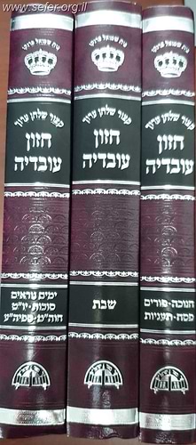 קיצור שולחן ערוך חזון עובדיה שבת, מועדים ב