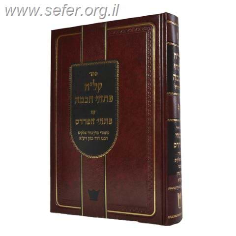 קל