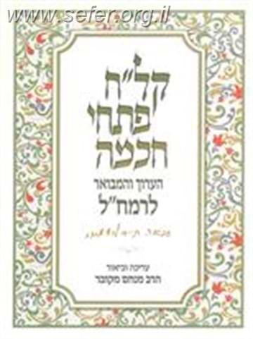 קל