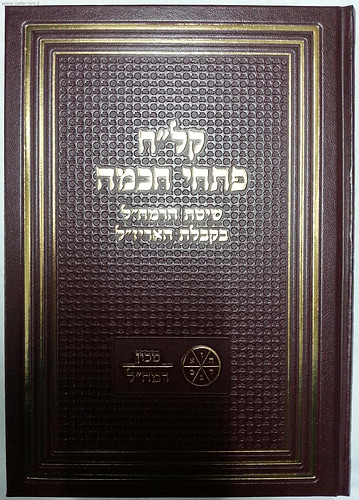 קל