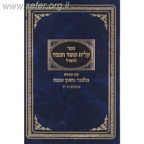 קל