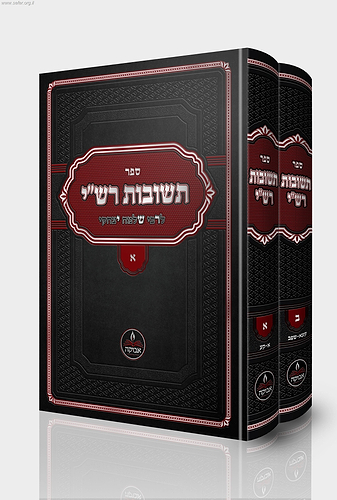 תשובות רש