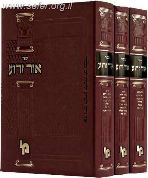 אור זרוע ג