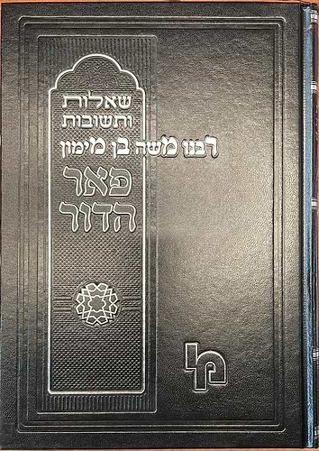 שו