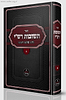 תשובות רש"י חלק ראשון / לרבי שלמה יצחקי