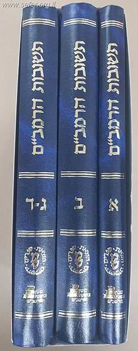 תשובות הרמב