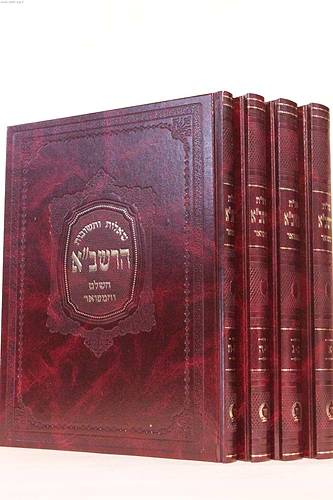 שו