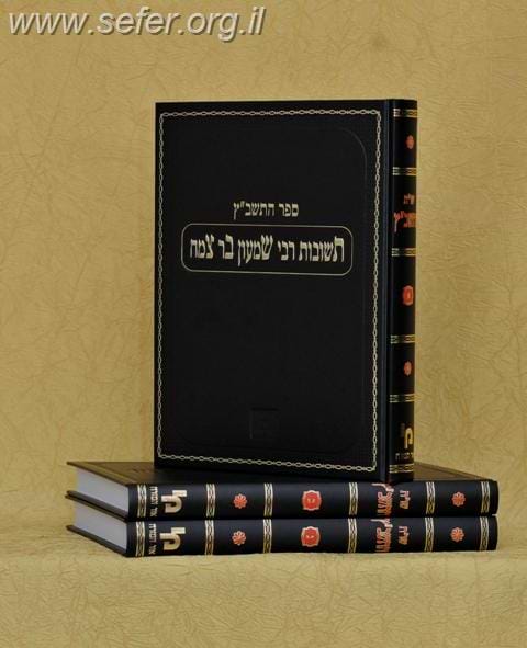 שות התשב