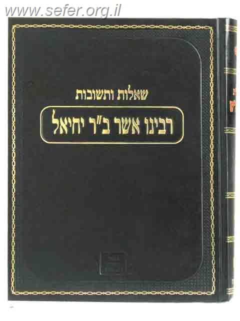 שו