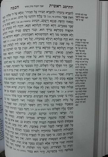 ראשית חכמה המנוקד ג' כרכים / וגשל