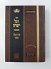 רגל ישרה / ר' צבי אלימלך שפירא מדינוב