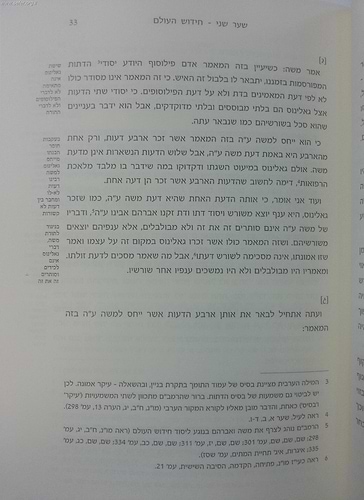 רופא הנפשות / הרב שלמה אבינר
