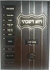 רזא דשבתי - בבא מציעא / מפתח פרנקל