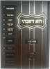 רזא דשבתי - בבא קמא / מפתח פרנקל