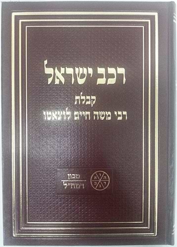 רכב ישראל / מכון רמח''ל