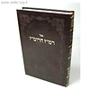 רמ"ז הרומ"ז / ר' משה זכותא