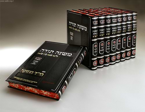 משנה תורה לרמב