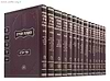 משנה תורה לרמב"ם פרנקל גדול טז' כרכים / רמבם פרנקל בינוני-גדול