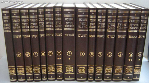 משנה תורה לרמב