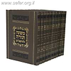 משנה תורה לרמב"ם מנוקד מפואר קטן 10 כרכים - רמבם מנוקד קטן במבצע! / אור דוד