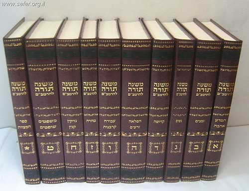משנה תורה לרמב