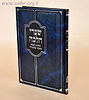 שערי הלכה-הלכות רפואה בשבת ובתעניות / הרב יחיאל חזות