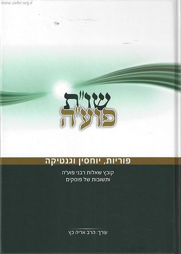 שו
