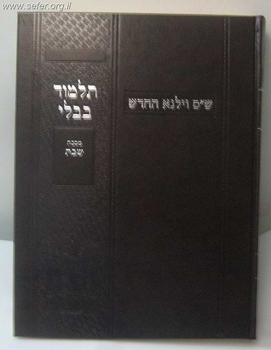 ש