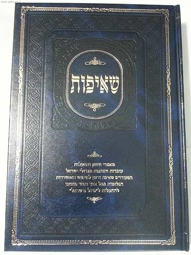 שאיפות - הדרך לגדול