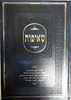 שאיפות - מאמרי חיזוק והתעלות