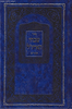 שבחי האריז''ל החדש